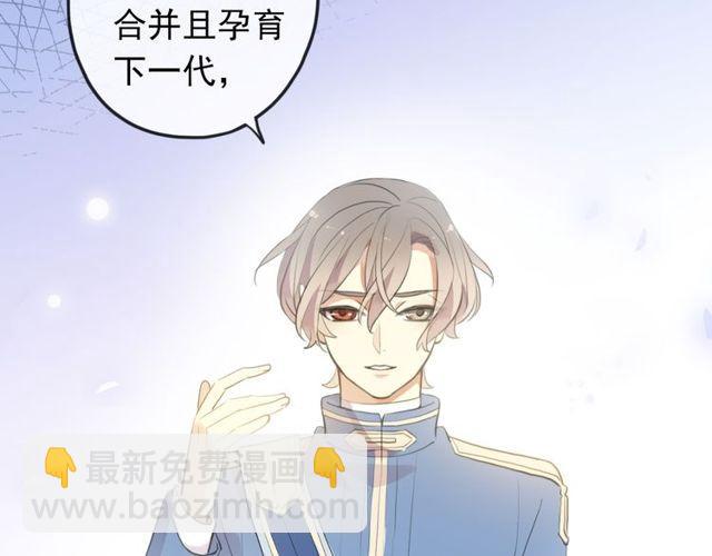 甜美的咬痕 - 誓約篇 第54話 重逢的喜悅！(2/4) - 5