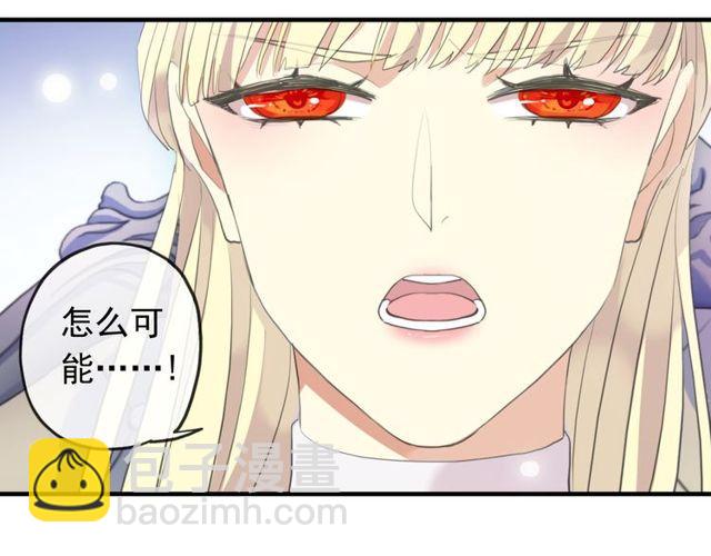 甜美的咬痕 - 誓約篇 第54話 重逢的喜悅！(2/4) - 7