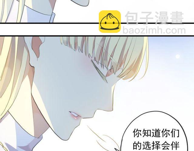 甜美的咬痕 - 誓約篇 第54話 重逢的喜悅！(2/4) - 5