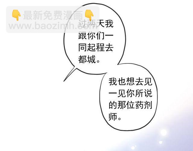 甜美的咬痕 - 誓約篇 第54話 重逢的喜悅！(2/4) - 4