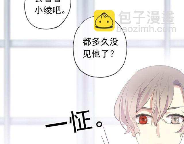 甜美的咬痕 - 誓約篇 第54話 重逢的喜悅！(2/4) - 8