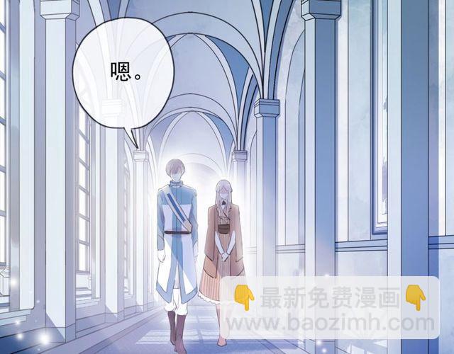 甜美的咬痕 - 誓約篇 第54話 重逢的喜悅！(2/4) - 6