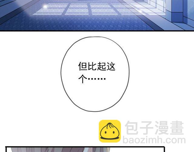 甜美的咬痕 - 誓約篇 第54話 重逢的喜悅！(2/4) - 7