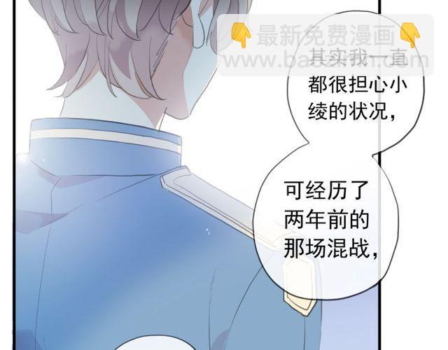 甜美的咬痕 - 誓約篇 第54話 重逢的喜悅！(2/4) - 8