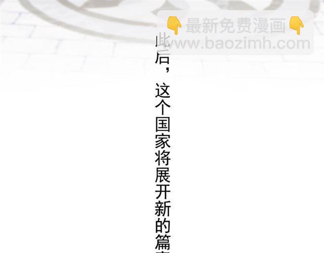 甜美的咬痕 - 誓約篇 第55話 愛與和平(3/4) - 3