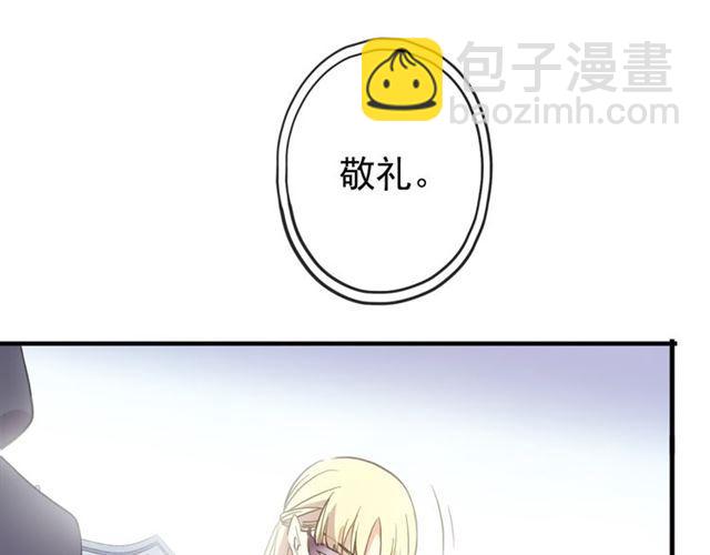 甜美的咬痕 - 誓約篇 第55話 愛與和平(3/4) - 3