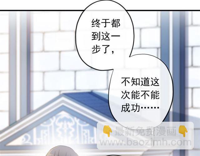 甜美的咬痕 - 誓約篇 第55話 愛與和平(3/4) - 1