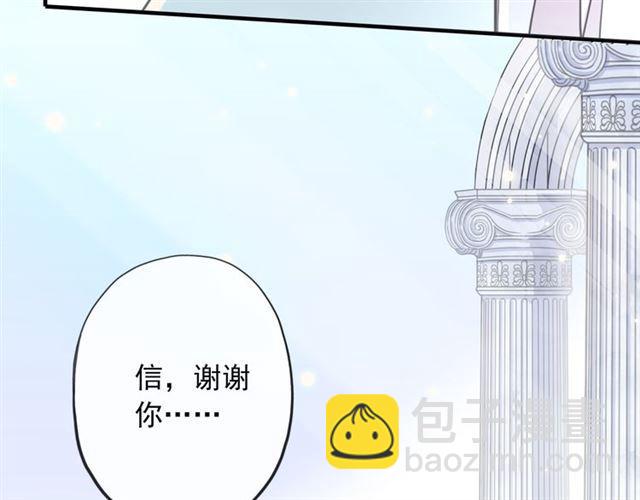 甜美的咬痕 - 誓約篇 第55話 愛與和平(3/4) - 1