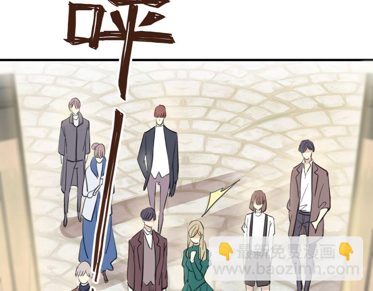 甜美的咬痕 - 誓約篇 第55話 愛與和平(3/4) - 8