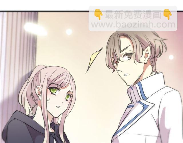 甜美的咬痕 - 誓約篇 第55話 愛與和平(3/4) - 3