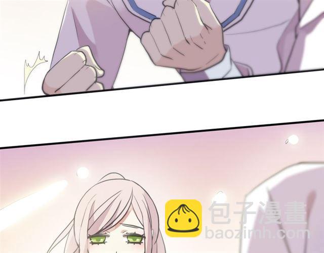 甜美的咬痕 - 誓約篇 第55話 愛與和平(3/4) - 4