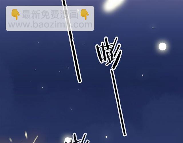 甜美的咬痕 - 誓約篇 第55話 愛與和平(4/4) - 2