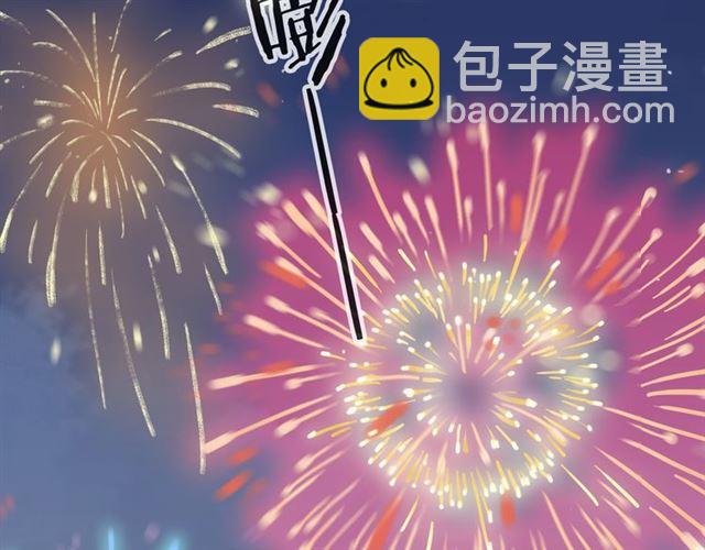 甜美的咬痕 - 誓約篇 第55話 愛與和平(4/4) - 3