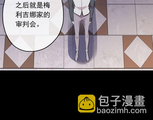 甜美的咬痕 - 誓約篇 第55話 愛與和平(4/4) - 5