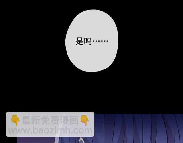 甜美的咬痕 - 誓約篇 第55話 愛與和平(4/4) - 6