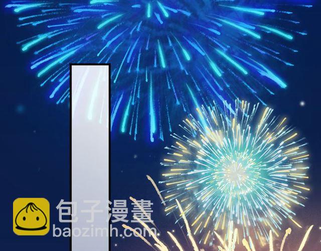 甜美的咬痕 - 誓約篇 第55話 愛與和平(4/4) - 3