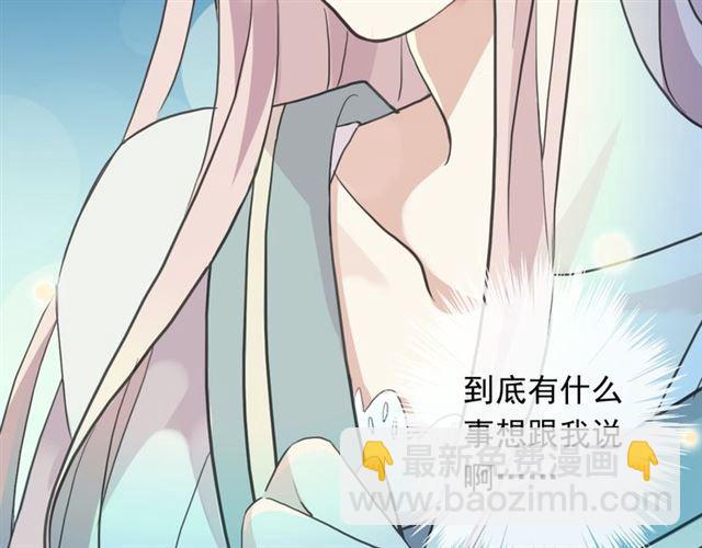 甜美的咬痕 - 誓約篇 第55話 愛與和平(4/4) - 3