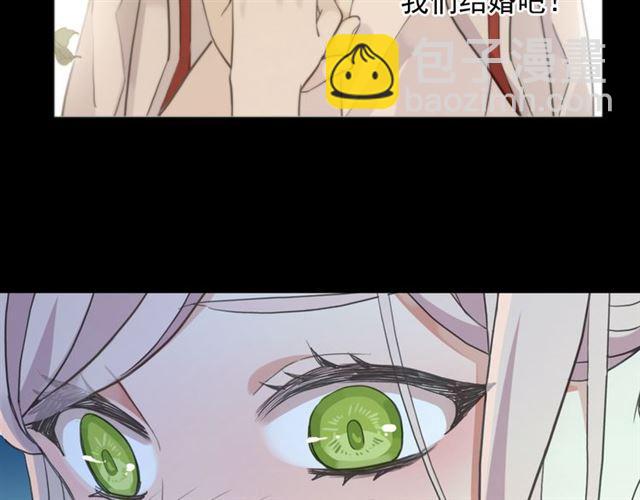 甜美的咬痕 - 誓約篇 第55話 愛與和平(4/4) - 7