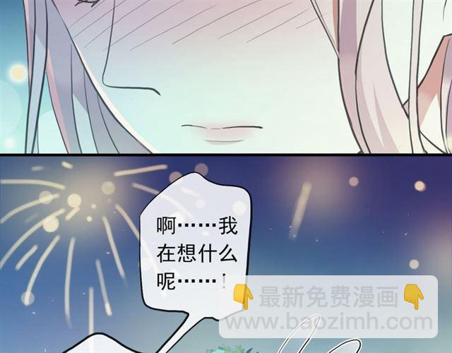 甜美的咬痕 - 誓約篇 第55話 愛與和平(4/4) - 1