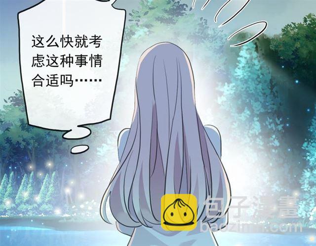 甜美的咬痕 - 誓約篇 第55話 愛與和平(4/4) - 2