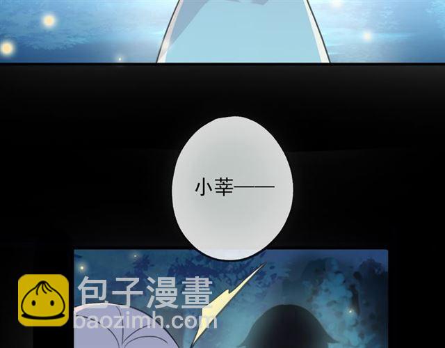 甜美的咬痕 - 誓約篇 第55話 愛與和平(4/4) - 3