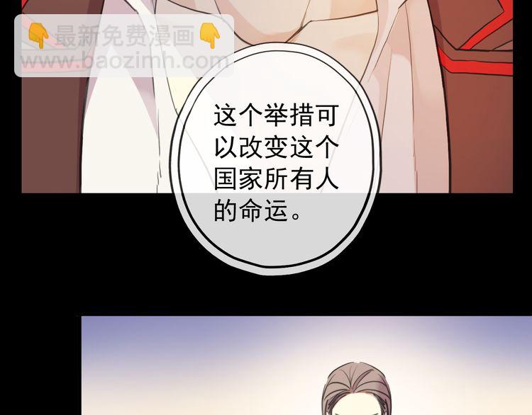 甜美的咬痕 - 誓約篇 第55話 愛與和平(1/4) - 3