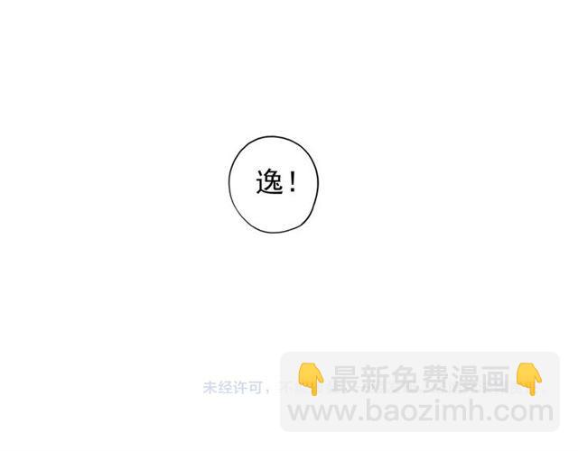 甜美的咬痕 - 誓約篇 第55話 愛與和平(4/4) - 2