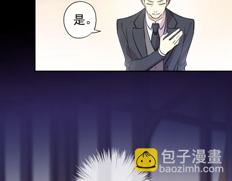 甜美的咬痕 - 誓約篇 第55話 愛與和平(1/4) - 4