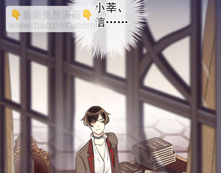 甜美的咬痕 - 誓約篇 第55話 愛與和平(1/4) - 5