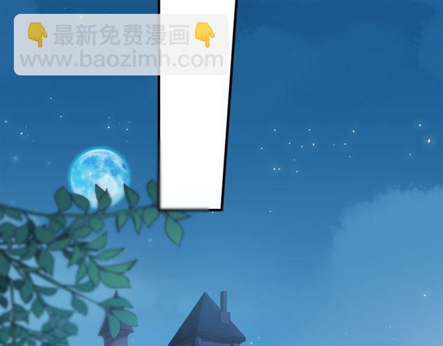 甜美的咬痕 - 誓約篇 第55話 愛與和平(1/4) - 2