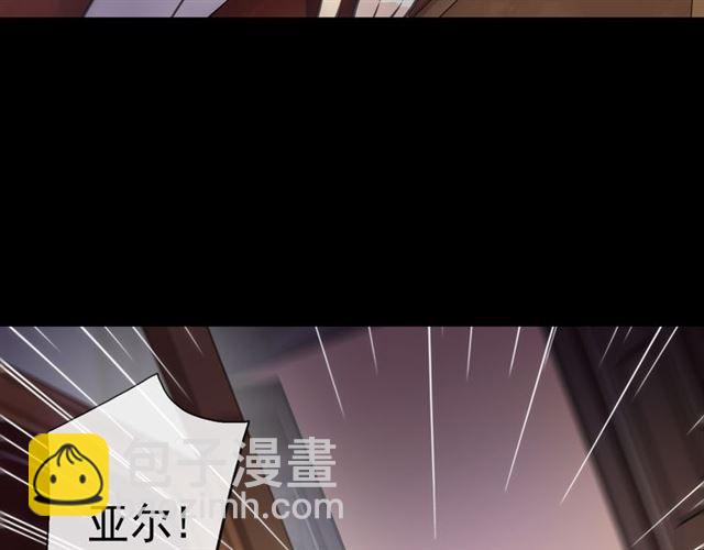 甜美的咬痕 - 誓約篇 第55話 愛與和平(1/4) - 4