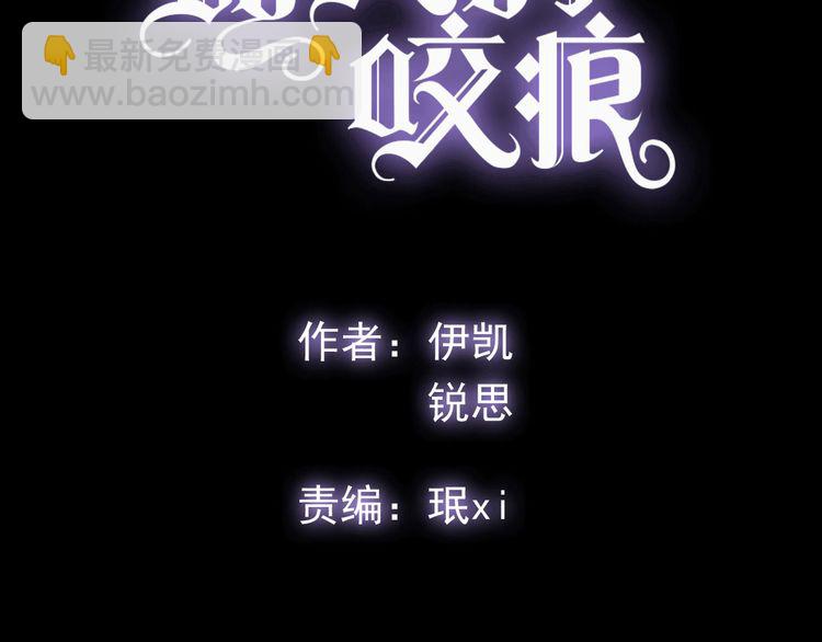 甜美的咬痕 - 誓約篇 第55話 愛與和平(1/4) - 4