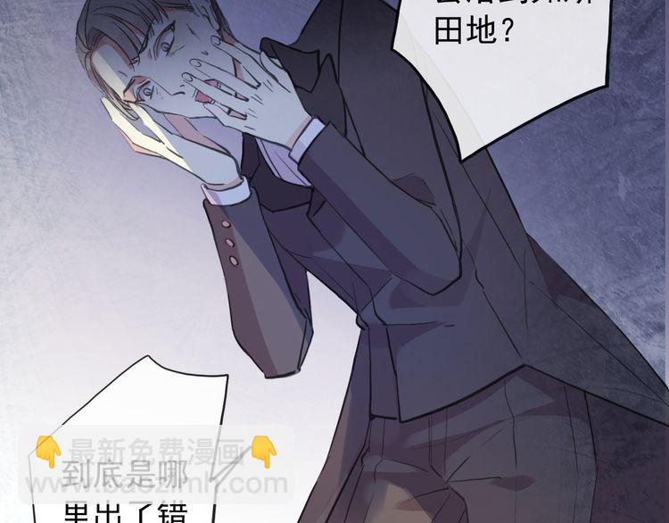 甜美的咬痕 - 誓約篇 第55話 愛與和平(1/4) - 4