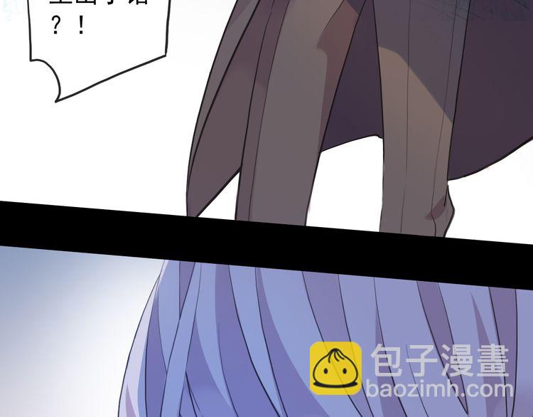 甜美的咬痕 - 誓約篇 第55話 愛與和平(1/4) - 5