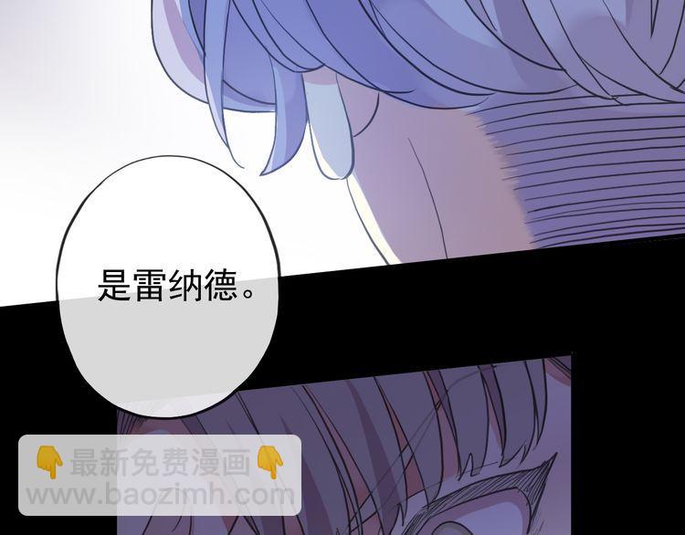 甜美的咬痕 - 誓約篇 第55話 愛與和平(1/4) - 6