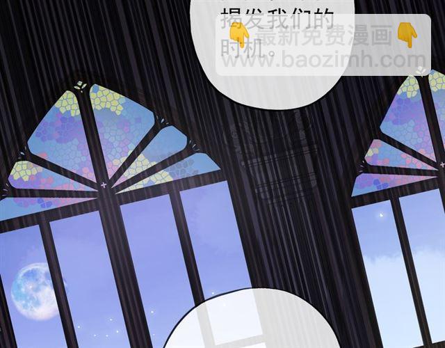 甜美的咬痕 - 誓約篇 第55話 愛與和平(1/4) - 1