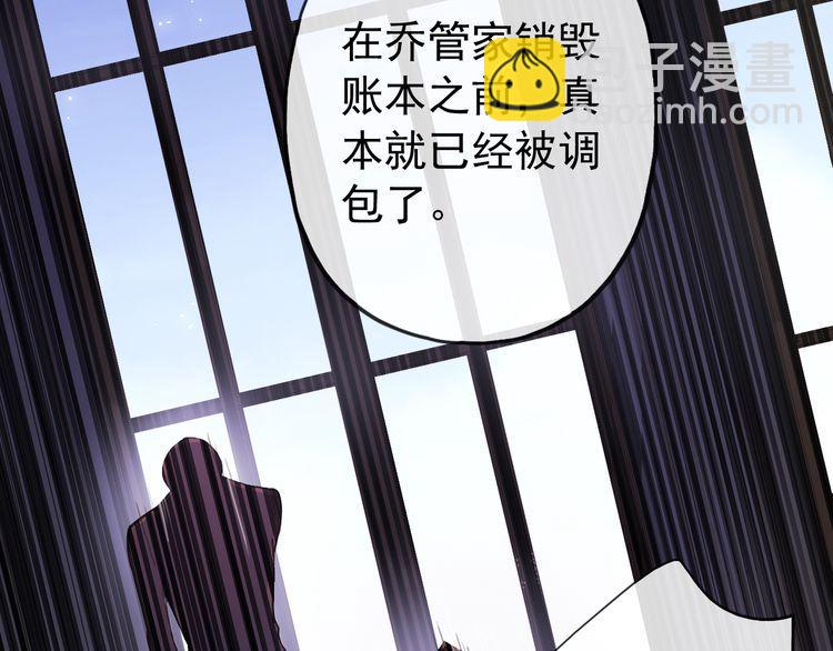 甜美的咬痕 - 誓約篇 第55話 愛與和平(1/4) - 2