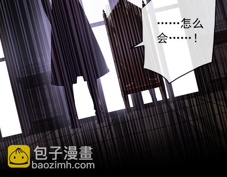 甜美的咬痕 - 誓約篇 第55話 愛與和平(2/4) - 5