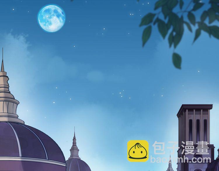 甜美的咬痕 - 誓約篇 第55話 愛與和平(1/4) - 6