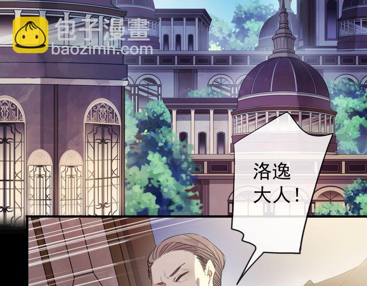 甜美的咬痕 - 誓約篇 第55話 愛與和平(1/4) - 7