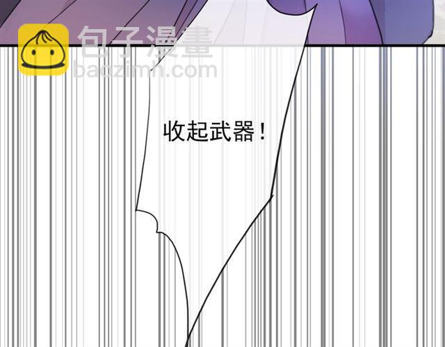 甜美的咬痕 - 誓約篇 第55話 愛與和平(2/4) - 2