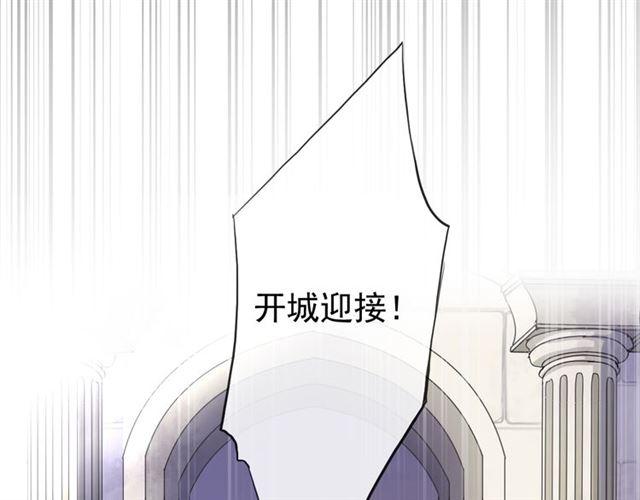 甜美的咬痕 - 誓約篇 第55話 愛與和平(2/4) - 6