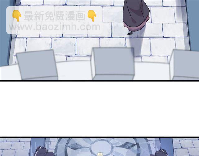 甜美的咬痕 - 誓約篇 第55話 愛與和平(2/4) - 5