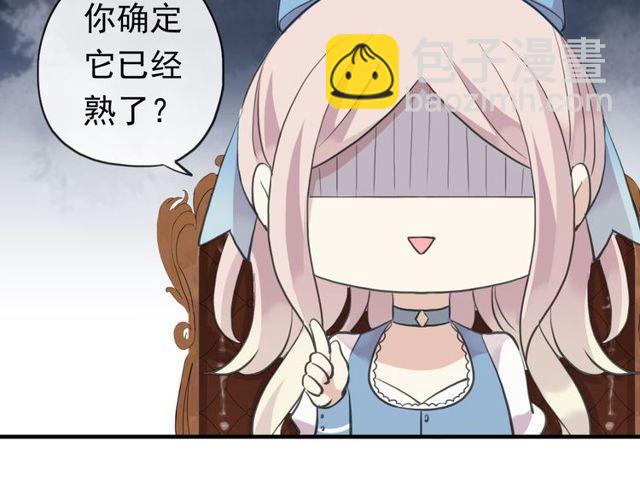 甜美的咬痕 - 番外 因你心急啊(1/3) - 2