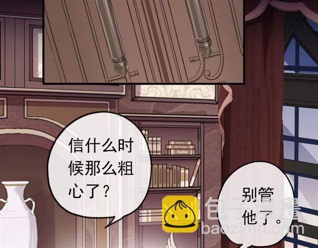 甜美的咬痕 - 番外 因你心急啊(3/3) - 7