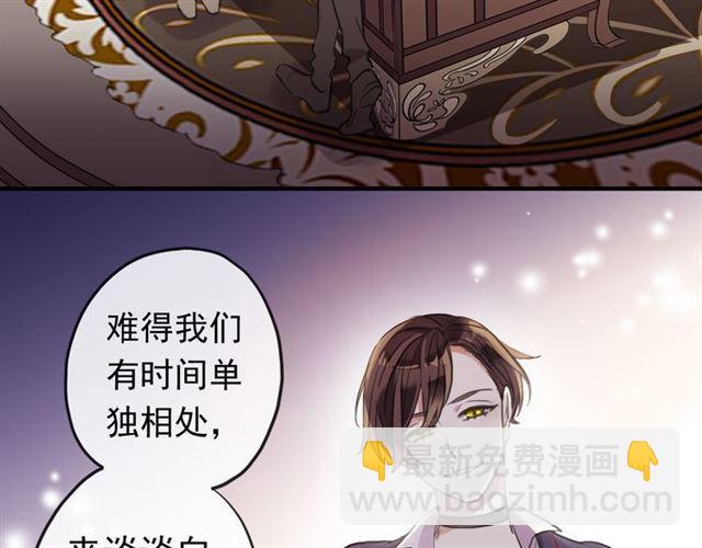 甜美的咬痕 - 番外 因你心急啊(3/3) - 2