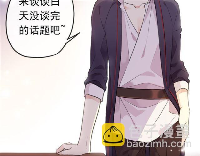 甜美的咬痕 - 番外 因你心急啊(3/3) - 3