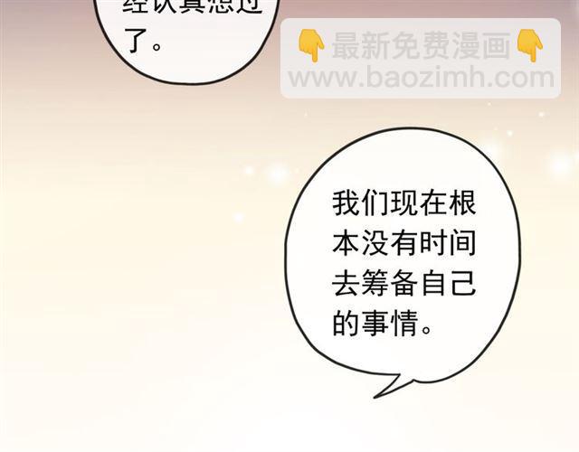 甜美的咬痕 - 番外 因你心急啊(3/3) - 5