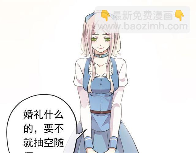 甜美的咬痕 - 番外 因你心急啊(3/3) - 6