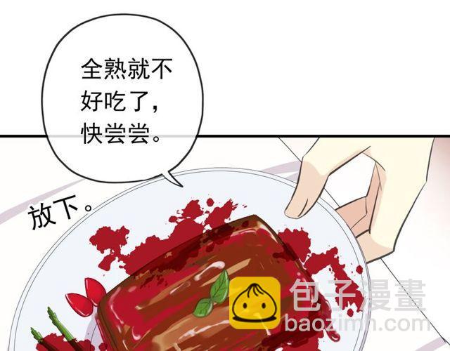 甜美的咬痕 - 番外 因你心急啊(1/3) - 3